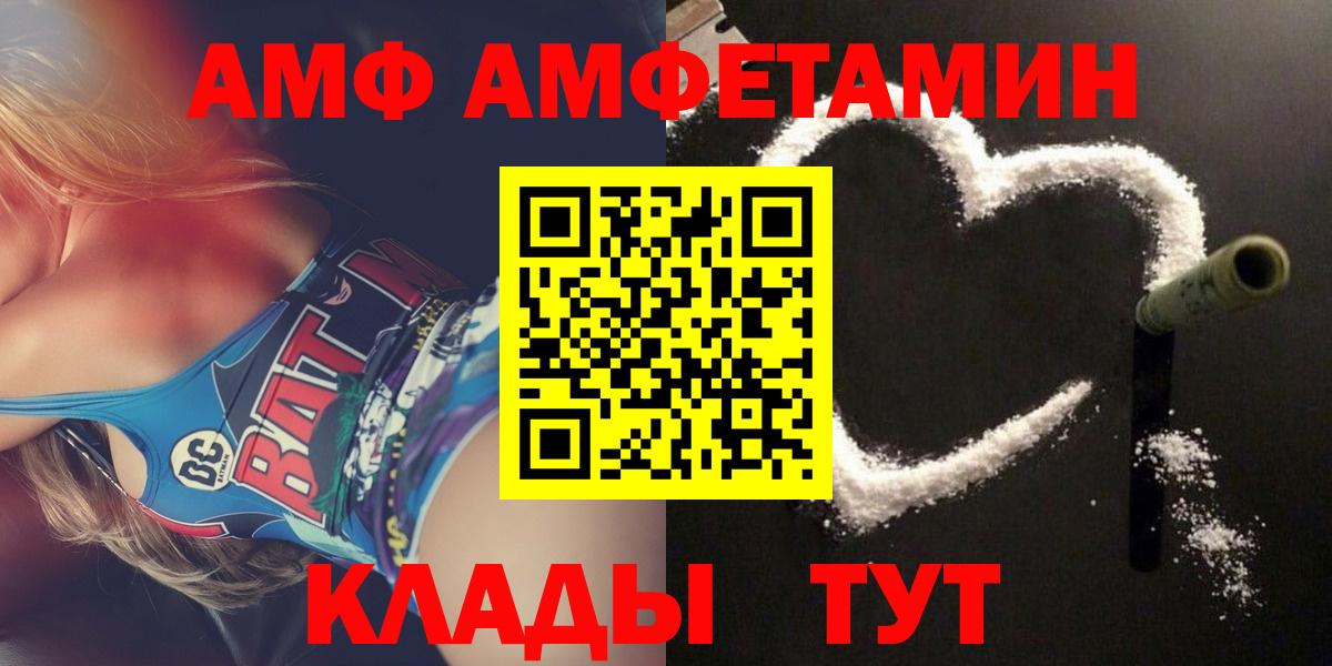 Amphetamine  АМФ Premium  Вход с VPN  Верхний Уфалей 