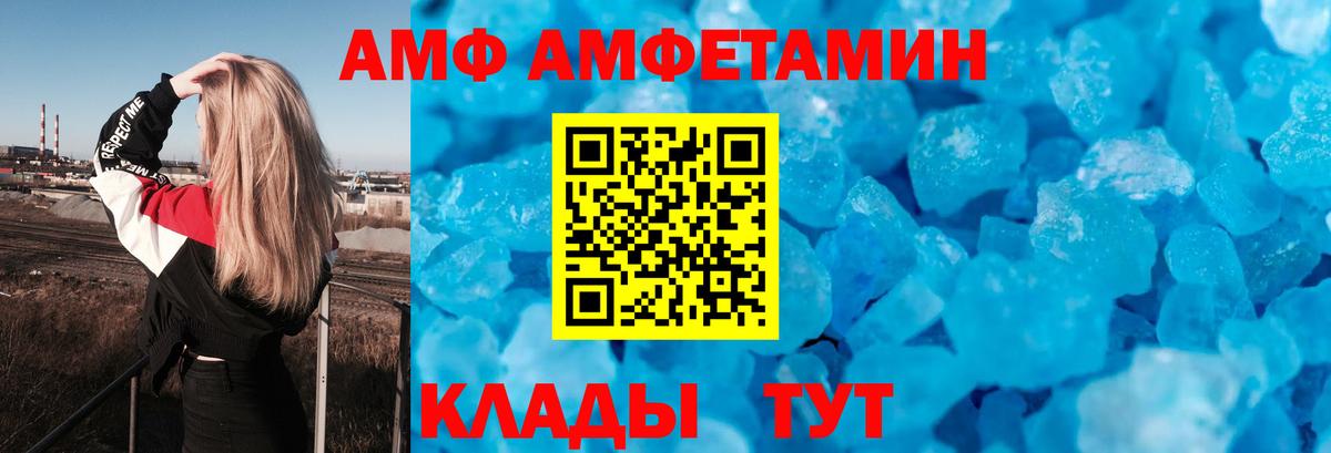 АМФ 97% Верхний Уфалей