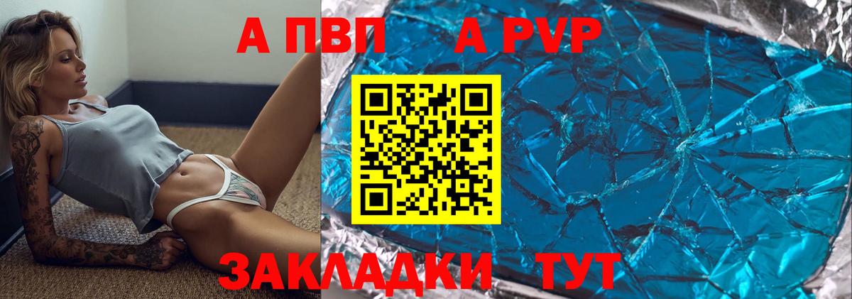 Alpha-PVP крисы CK  A-PVP  Вход с VPN  Верхний Уфалей  А ПВП кристаллы 
