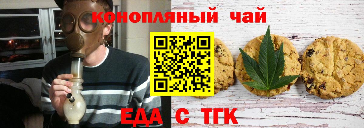 Верхний Уфалей  Еда ТГК конопля  Вход с VPN 