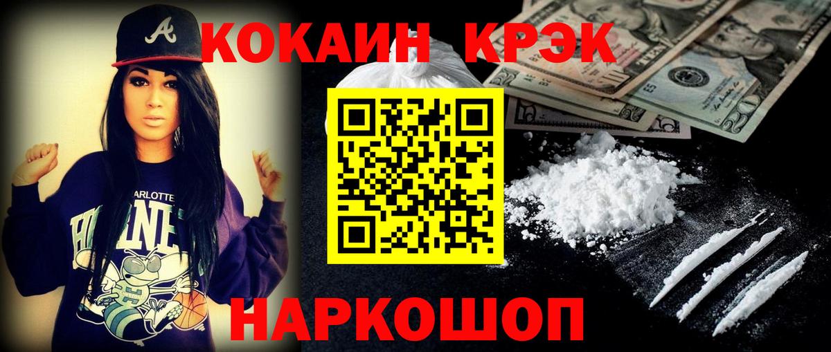 Cocaine Перу  Cocaine FishScale  Верхний Уфалей  Cocaine  Вход с VPN 