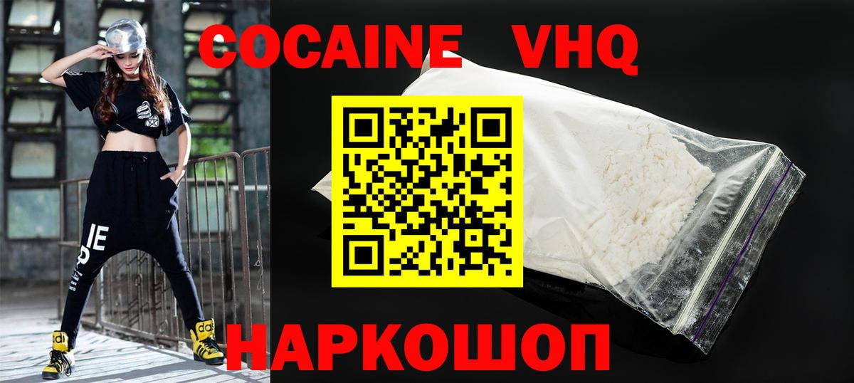 КОКАИН Эквадор Верхний Уфалей