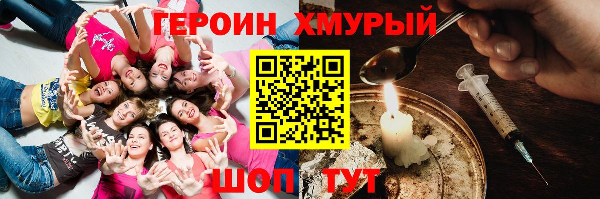 Верхний Уфалей  ГЕРОИН хмурый  Вход с VPN 