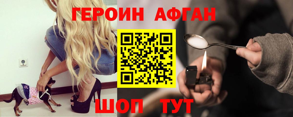 Героин белый Верхний Уфалей