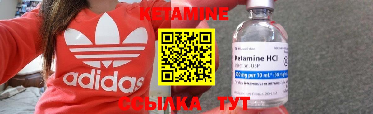 Кетамин VHQ  Вход с VPN  Верхний Уфалей  КЕТАМИН ketamine 