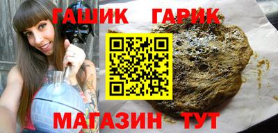 бутират Апшеронск