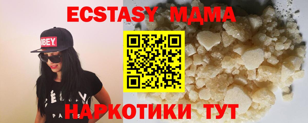 MDMA кристаллы Верхний Уфалей
