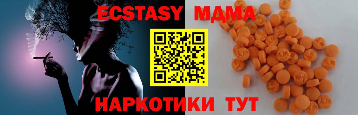 MDMA  Вход с VPN  МДМА Molly  Верхний Уфалей  МДМА VHQ 