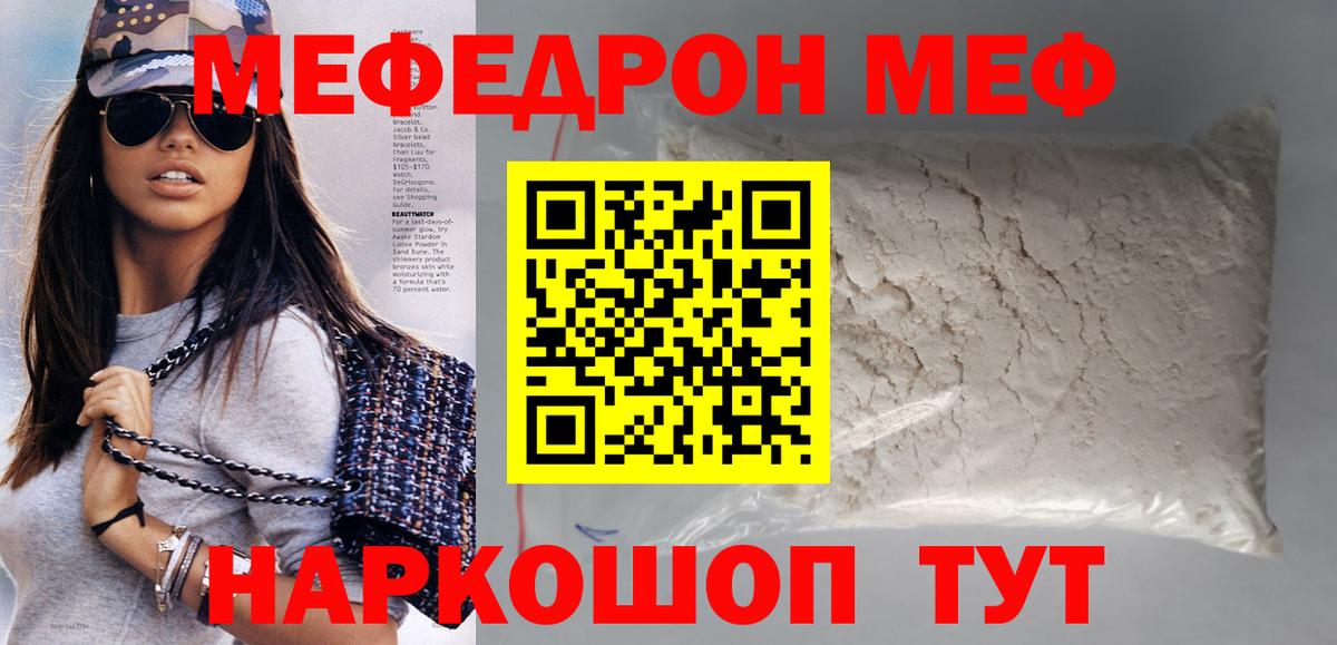 Меф мяу мяу мука Верхний Уфалей