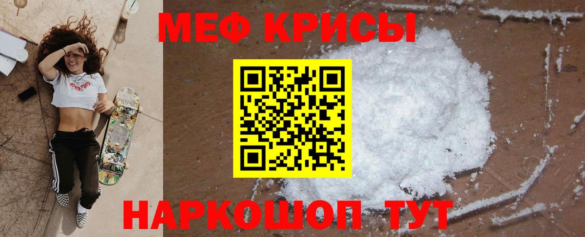 Верхний Уфалей  Мефедрон mephedrone  МЯУ-МЯУ  Вход с VPN  Мефедрон VHQ  МЯУ-МЯУ 