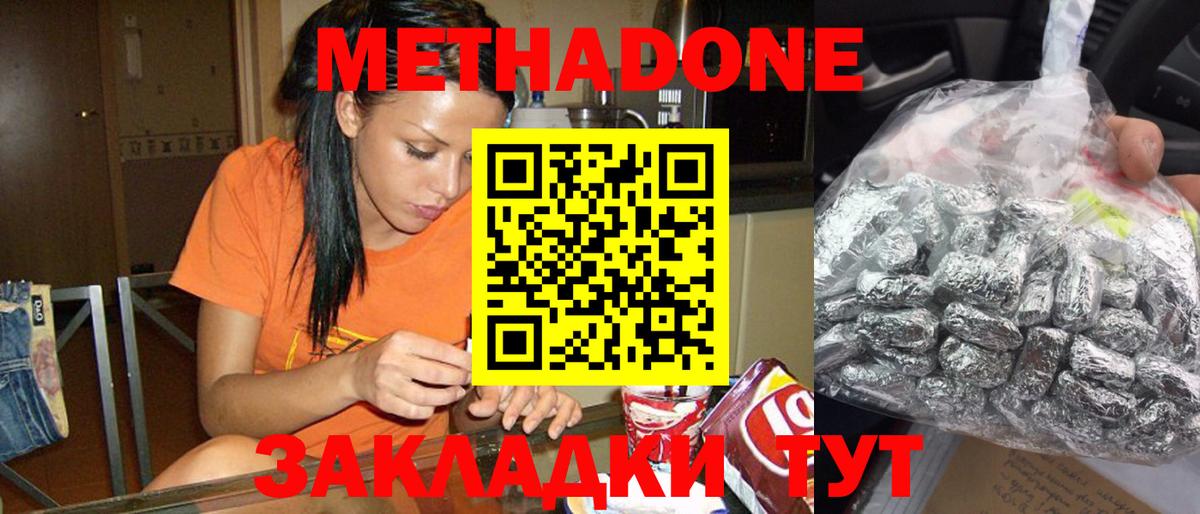 Метадон VHQ Верхний Уфалей