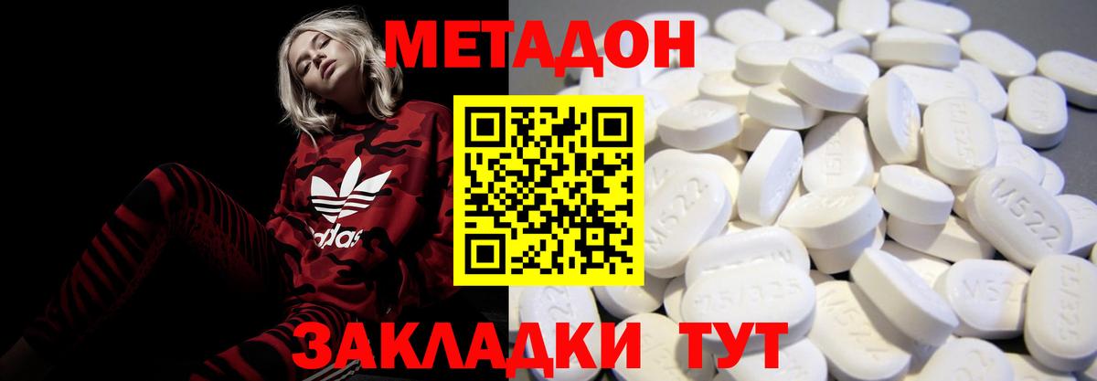 Метадон белоснежный  нарко площадка состав  Метадон кристалл  Верхний Уфалей  Вход с VPN 