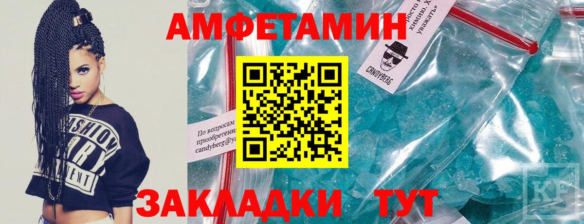 МЕТАМФЕТАМИН Methamphetamine Верхний Уфалей