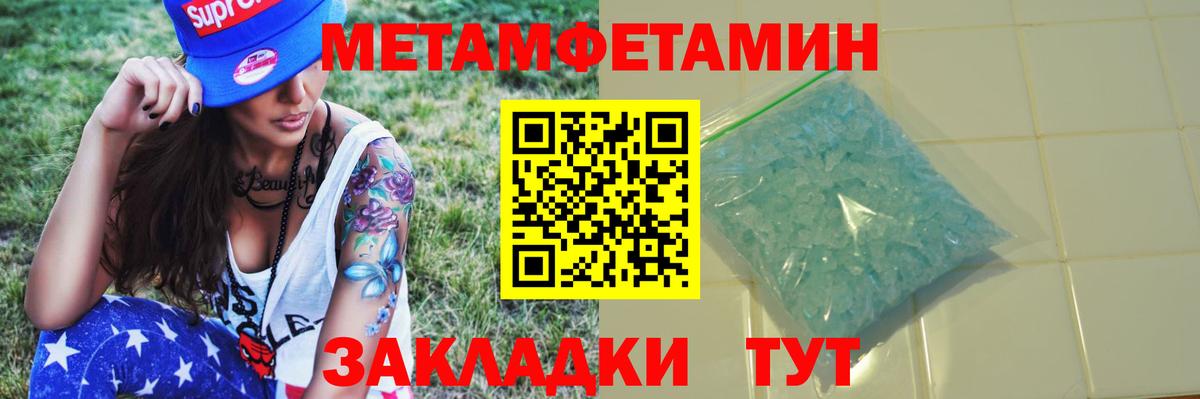 МЕТАМФЕТАМИН Декстрометамфетамин 99.9%  Вход с VPN  Верхний Уфалей 