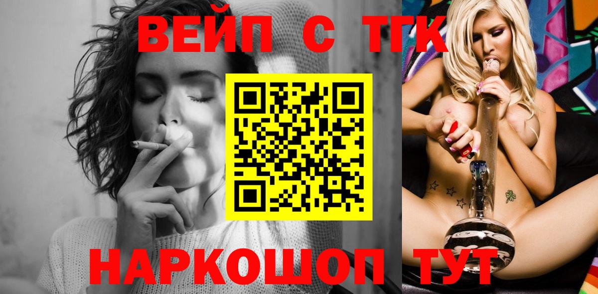 Дистиллят ТГК концентрат Верхний Уфалей
