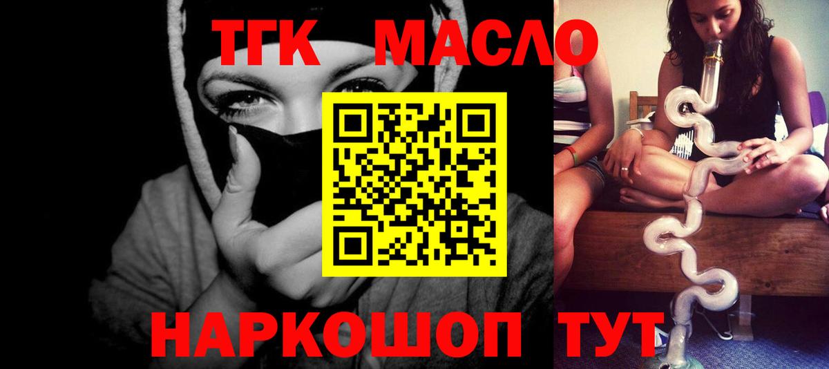 ТГК THC oil  Вход с VPN  где купить наркотик  Верхний Уфалей 